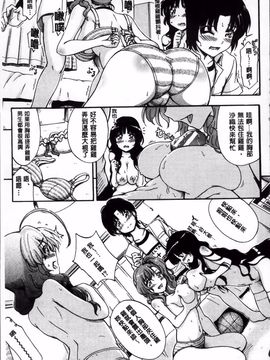 [前川ハヤト] 大好きだからお姉ちゃんとHしてもいいよね_032