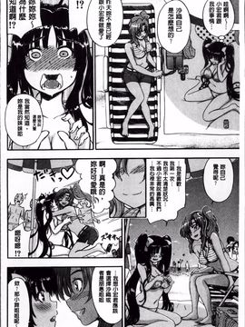 [前川ハヤト] 大好きだからお姉ちゃんとHしてもいいよね_099