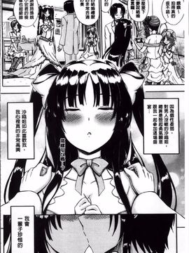 [前川ハヤト] 大好きだからお姉ちゃんとHしてもいいよね_175