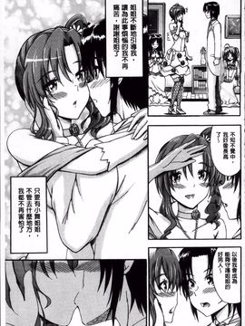 [前川ハヤト] 大好きだからお姉ちゃんとHしてもいいよね_176