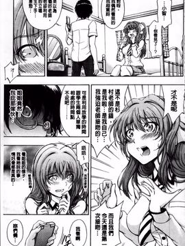 [前川ハヤト] 大好きだからお姉ちゃんとHしてもいいよね_192