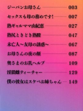 [ヨッコラ] メガボディナイト 私のお肉を召し上がれ_003