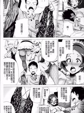 [ヨッコラ] メガボディナイト 私のお肉を召し上がれ_034