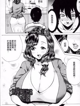 [ヨッコラ] メガボディナイト 私のお肉を召し上がれ_052