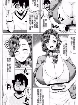 [ヨッコラ] メガボディナイト 私のお肉を召し上がれ_053