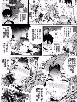 [ヨッコラ] メガボディナイト 私のお肉を召し上がれ_076