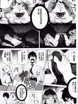 [ヨッコラ] メガボディナイト 私のお肉を召し上がれ_081