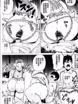 [ヨッコラ] メガボディナイト 私のお肉を召し上がれ_084