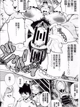 [ヨッコラ] メガボディナイト 私のお肉を召し上がれ_091