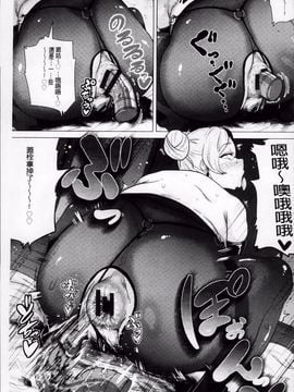 [ヨッコラ] メガボディナイト 私のお肉を召し上がれ_109