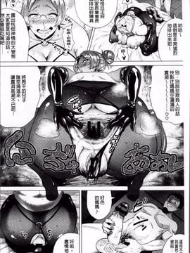 [ヨッコラ] メガボディナイト 私のお肉を召し上がれ_110