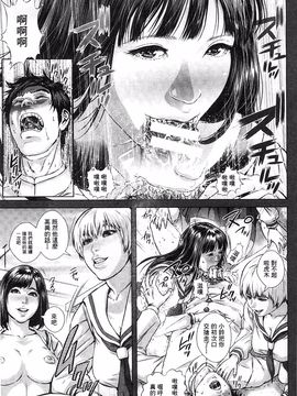 [オオバンブルマイ] 救世主チ○コ_118