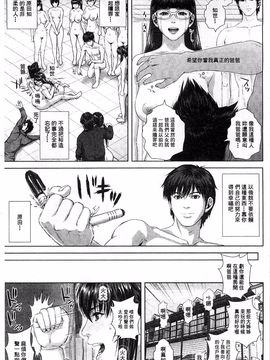 [オオバンブルマイ] 救世主チ○コ_208