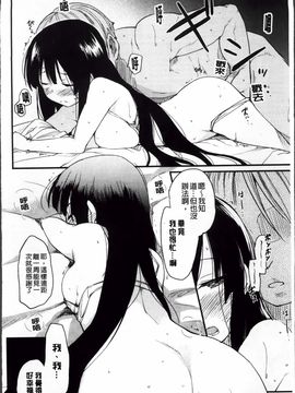 [ひげなむち] おとめくずし_014