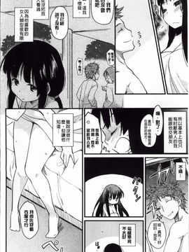 [ひげなむち] おとめくずし_018