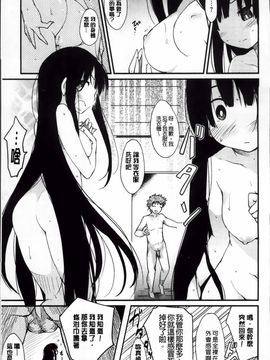[ひげなむち] おとめくずし_019