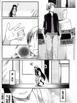 [ひげなむち] おとめくずし_066