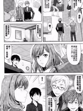 [たかのゆき] チチオトメ_012