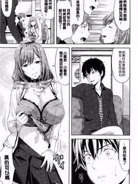 [たかのゆき] チチオトメ_013