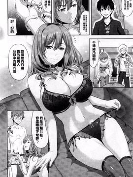 [たかのゆき] チチオトメ_014