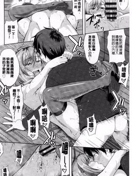[たかのゆき] チチオトメ_028