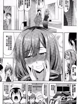 [たかのゆき] チチオトメ_030