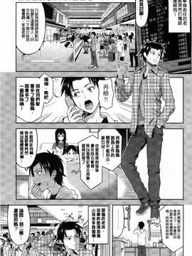 [たかのゆき] チチオトメ_031