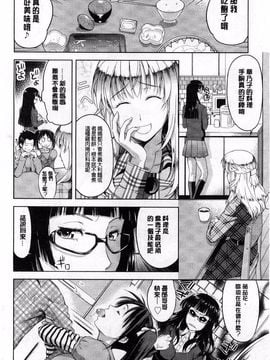 [たかのゆき] チチオトメ_034