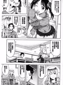 [たかのゆき] チチオトメ_035