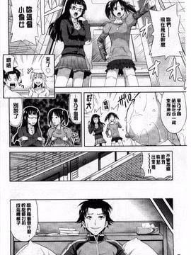 [たかのゆき] チチオトメ_038