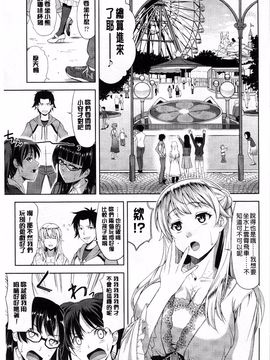 [たかのゆき] チチオトメ_061