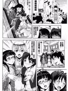 [たかのゆき] チチオトメ_062