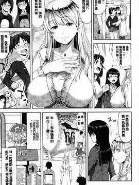 [たかのゆき] チチオトメ_063