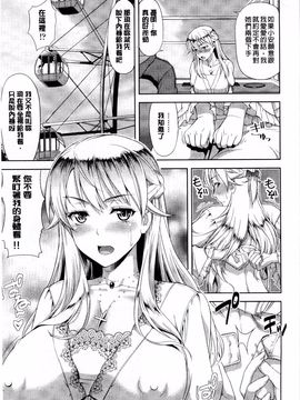 [たかのゆき] チチオトメ_065