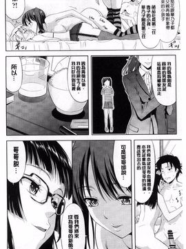 [たかのゆき] チチオトメ_100