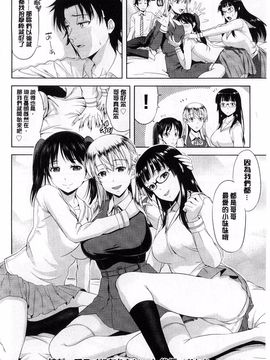 [たかのゆき] チチオトメ_120