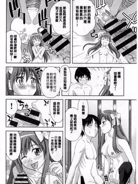 [たかのゆき] チチオトメ_122