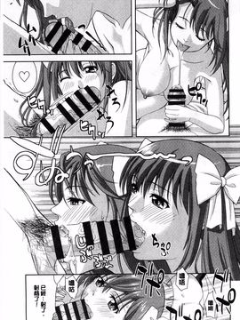 [たかのゆき] チチオトメ_123