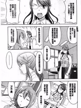 [たかのゆき] チチオトメ_127