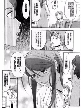 [たかのゆき] チチオトメ_128