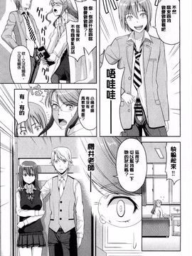 [たかのゆき] チチオトメ_129