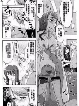 [たかのゆき] チチオトメ_132