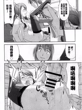[たかのゆき] チチオトメ_136