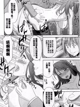 [たかのゆき] チチオトメ_142
