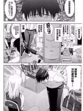 [たかのゆき] チチオトメ_152
