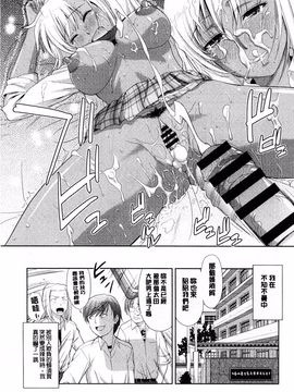 [たかのゆき] チチオトメ_171