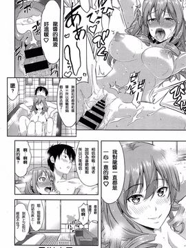[たかのゆき] チチオトメ_203