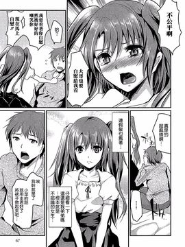 [しまじ] 少年コレクト_074