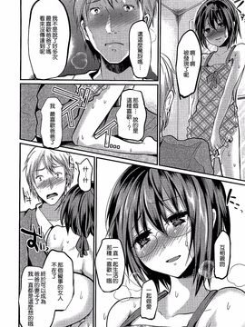 [しまじ] 少年コレクト_193