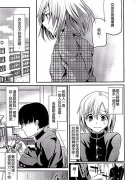 [しまじ] 少年コレクト_202
